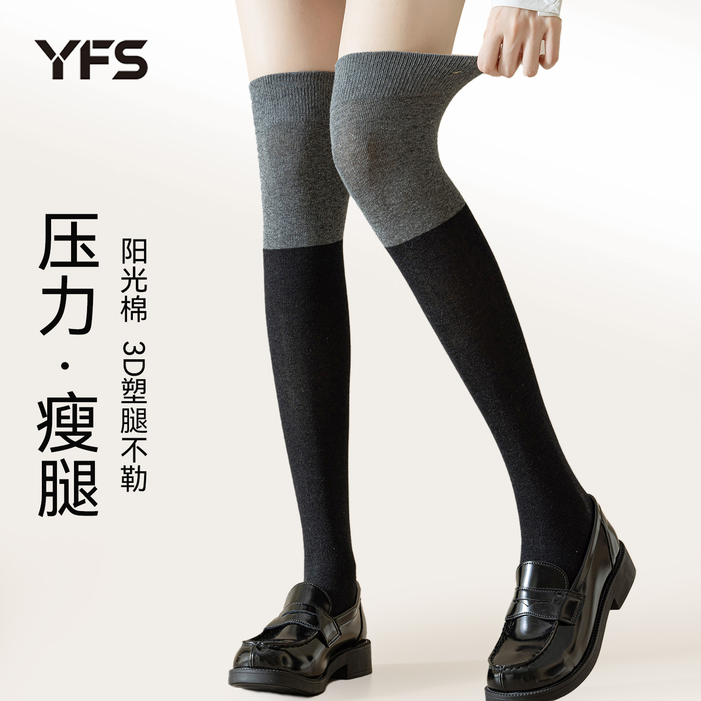 过膝防下滑秋冬保暖长筒袜