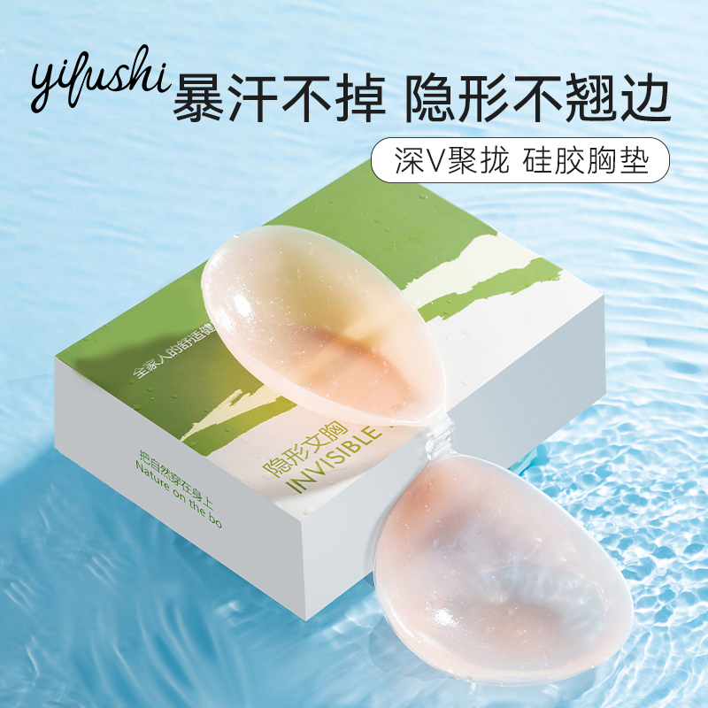 加厚聚拢小胸显大婚纱有用专用