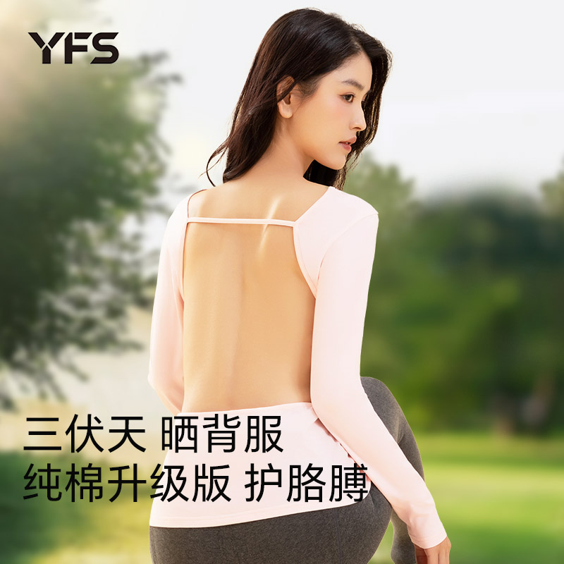 三伏天晒背专用衣服女夏天薄纯棉带胸垫一体户外晒背神器长袖上衣