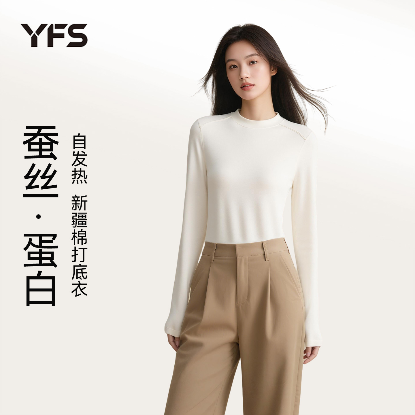 德绒打底衫女秋冬季圆领白色秋衣