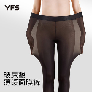 打底内穿保暖肌底裤 冬季 女远红外发热玻尿酸美肤面膜线裤 超薄秋裤