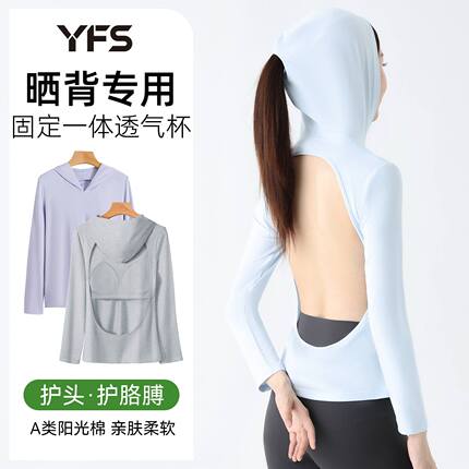晒背专用衣女夏天新款纯棉薄款带胸垫三伏天灸户外带帽子晒背神器