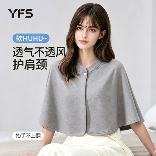 空调房薄款办公室睡觉防寒披肩女