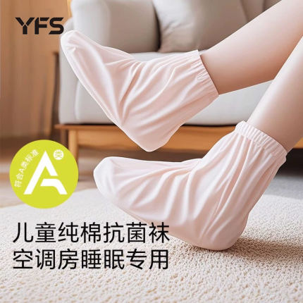 儿童睡眠袜纯棉夏季薄款空调房防风护腿袜男女成人长袜子保暖腿套
