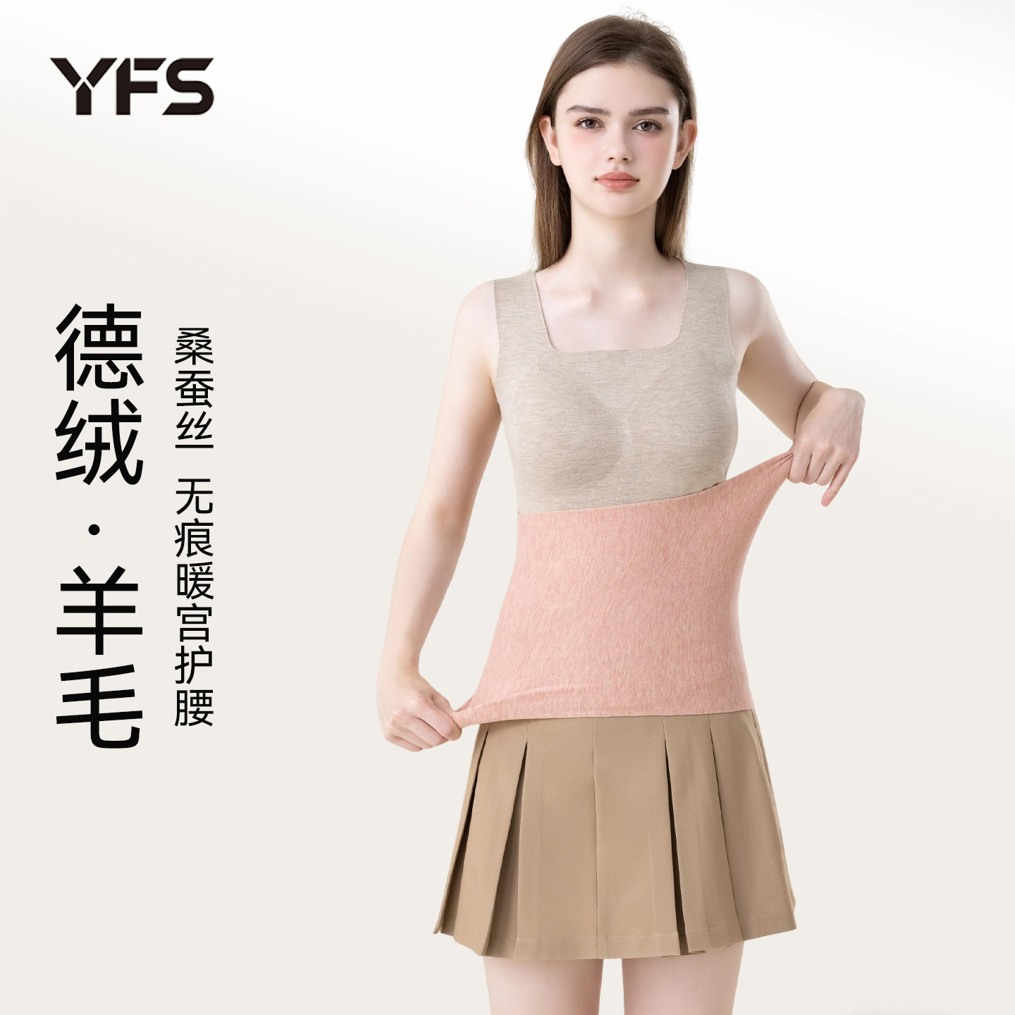 德绒保暖护腰带女士秋冬四季羊毛蚕丝暖宫防寒月子经期发热护肚子