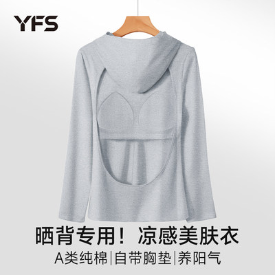 三伏天晒背纯棉带胸垫专用衣服女