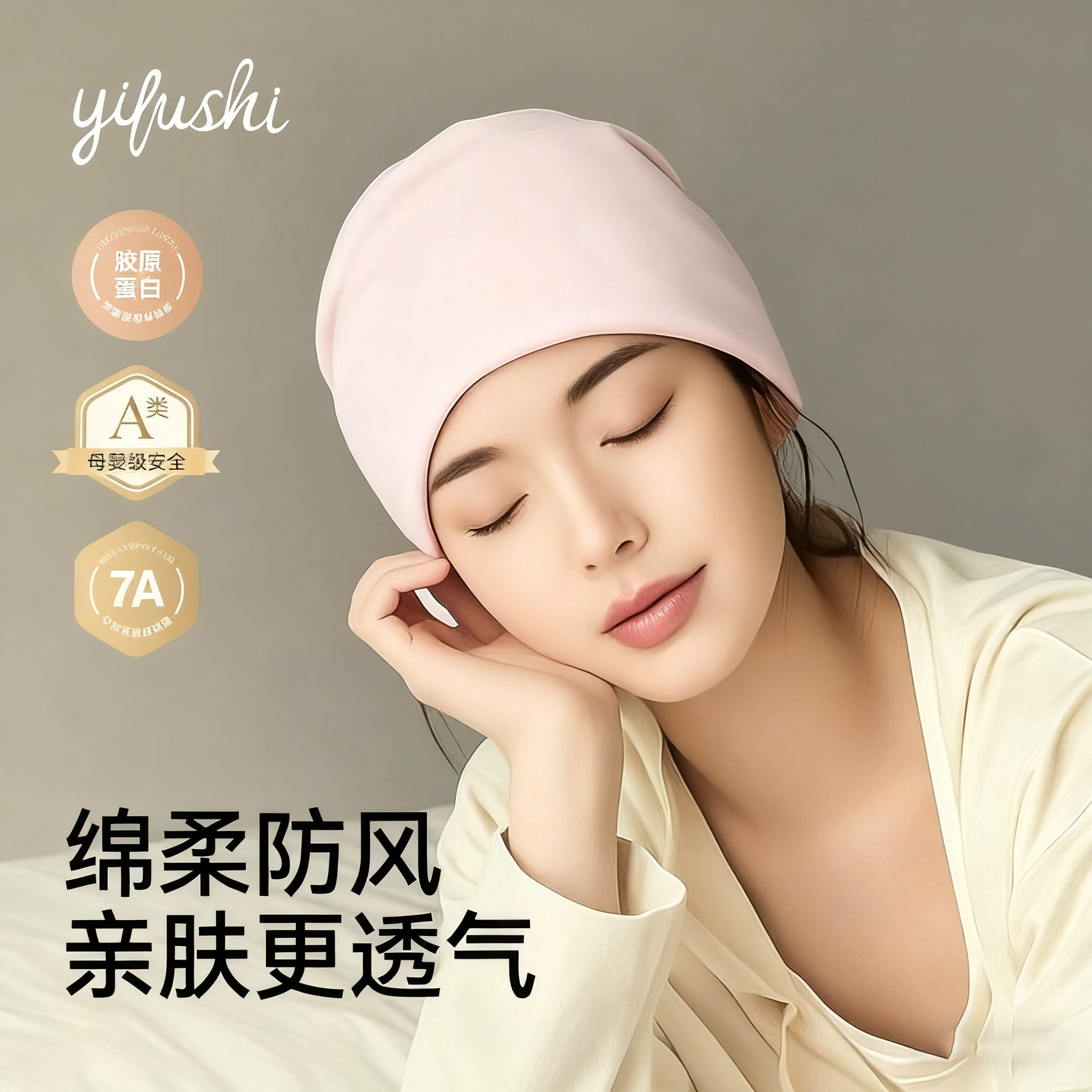 透气月子帽女秋季薄款纯棉吸汗
