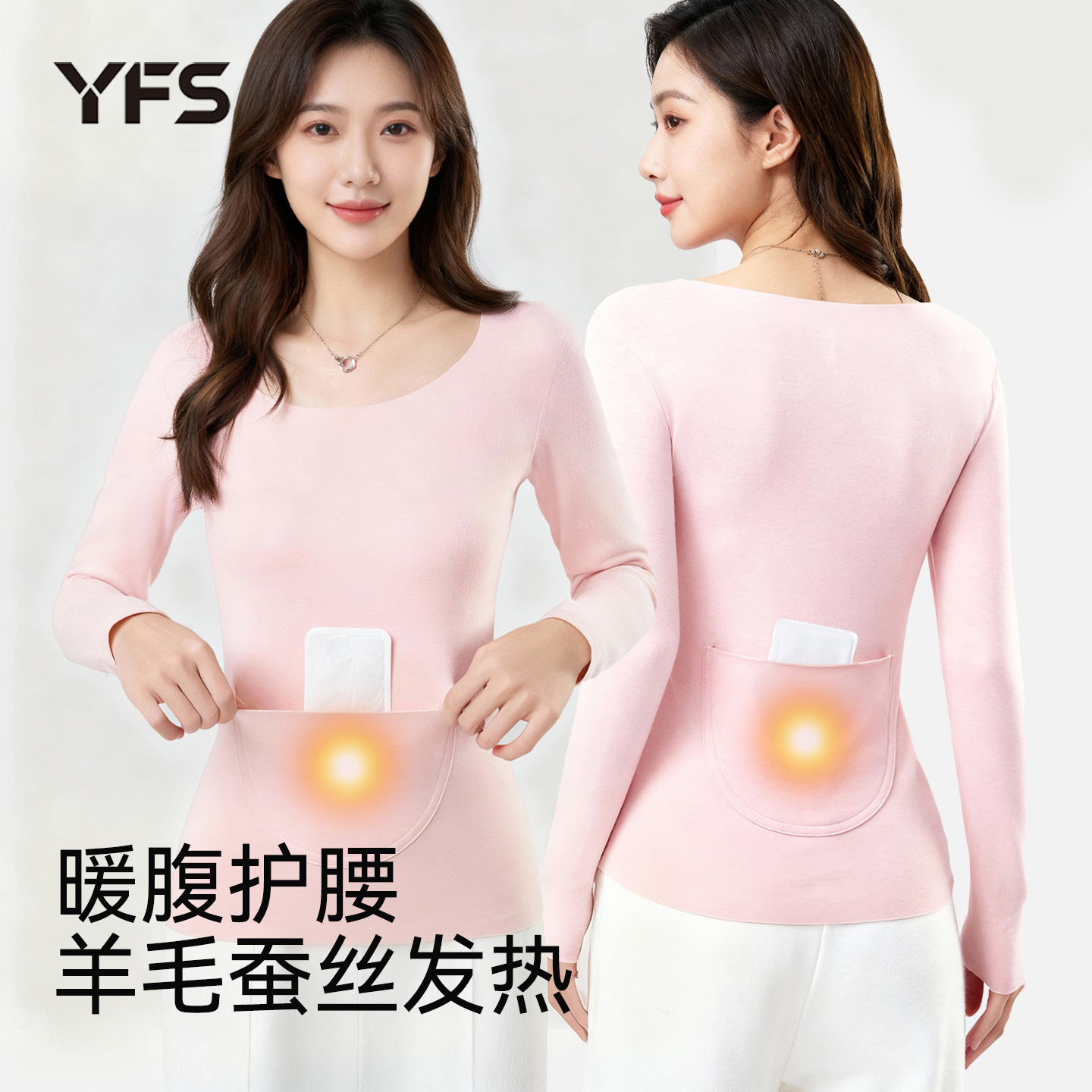 保暖上衣女秋冬暖宫护腰带