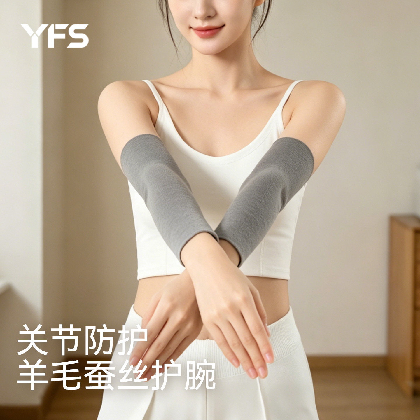 护胳膊肘女士关节空调房手臂保暖防寒秋冬款护腕运动弹力加长袖套