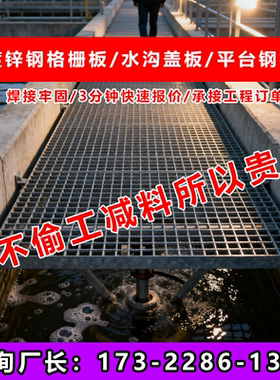g405/30/50w钢格栅热镀锌钢格板踏步板 热镀锌排水沟盖板钢格板