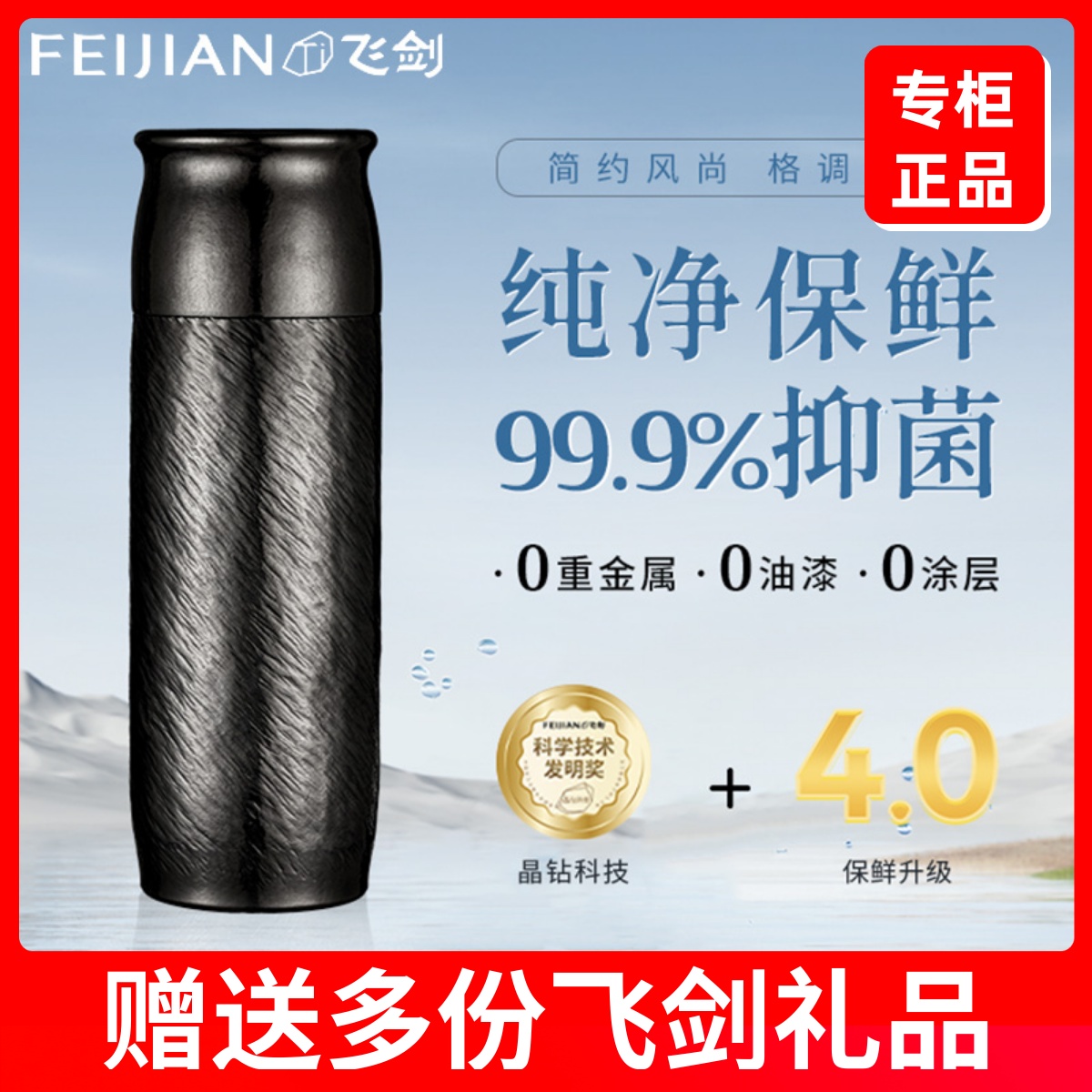 【新品上市】飞剑纯钛双层焖泡杯