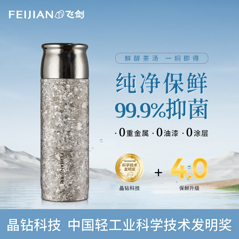 【官方正品】飞剑高端纯钛保温杯图片