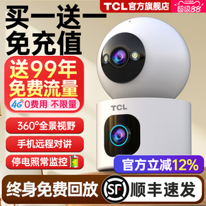 TCL无线摄像头家用手机远程带语音监控器360度无死角夜视高清摄影