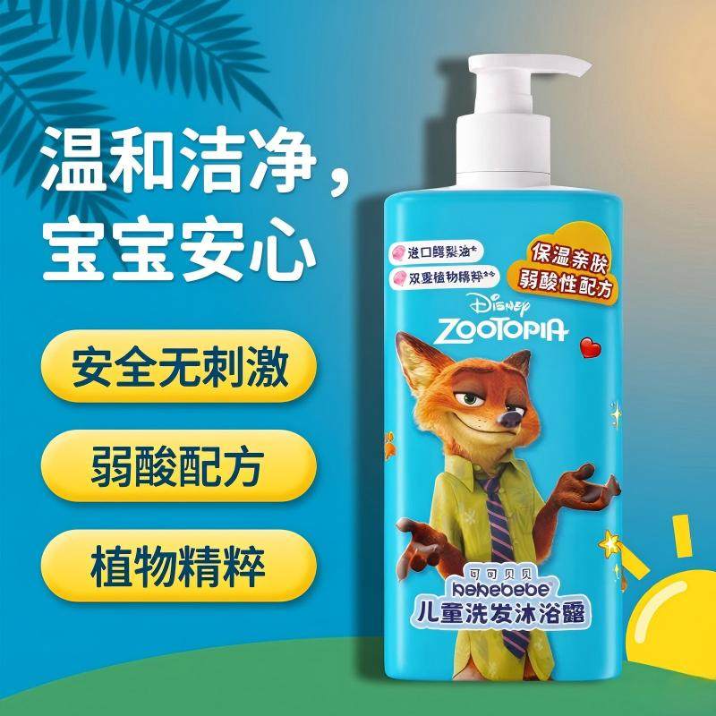 kekebebe儿童洗发水沐浴露可可贝贝迪士尼联名款洗发水柔顺不炸毛