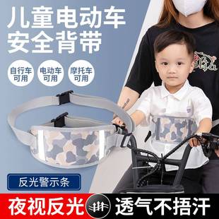电动车摩托车儿童带娃骑行坐电瓶车宝宝安全绑带小孩背带防摔神器