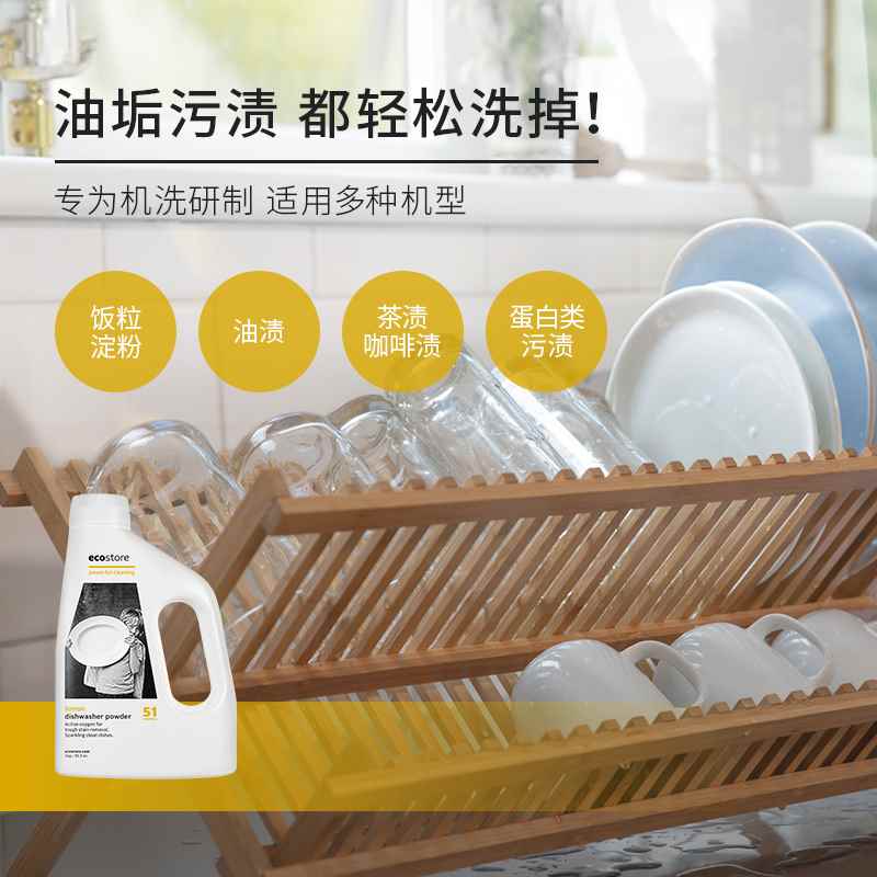 ecostore宜可诚新西兰洗碗粉洗碗机专用天然清洁清洗剂洗涤剂1kg