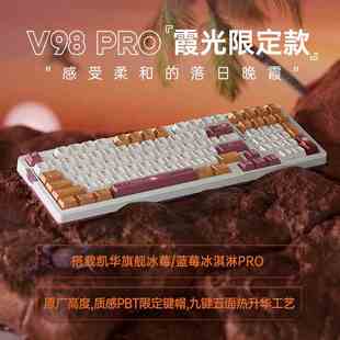 V98pro客制化机械键盘gasket结构全键热插拔三模无线蓝牙 现货VGN