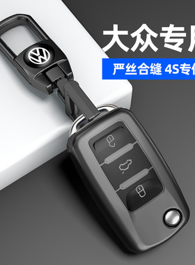 适用于大众车钥匙套朗逸凌渡l途观polo帕萨特迈腾cc途岳id3/4壳扣