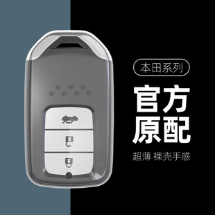 适用本田奥德赛钥匙套艾力绅crv车雅阁思域凌派urv皓影冠道型格扣
