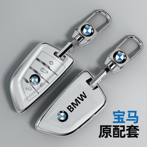 适用于宝马系列汽车钥匙套