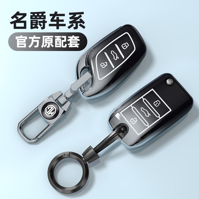 荣威系列渐变汽车钥匙套