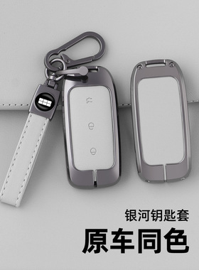 吉利银河L6plus钥匙套新款L7max星舰银河E8金属壳包E5扣汽车用品