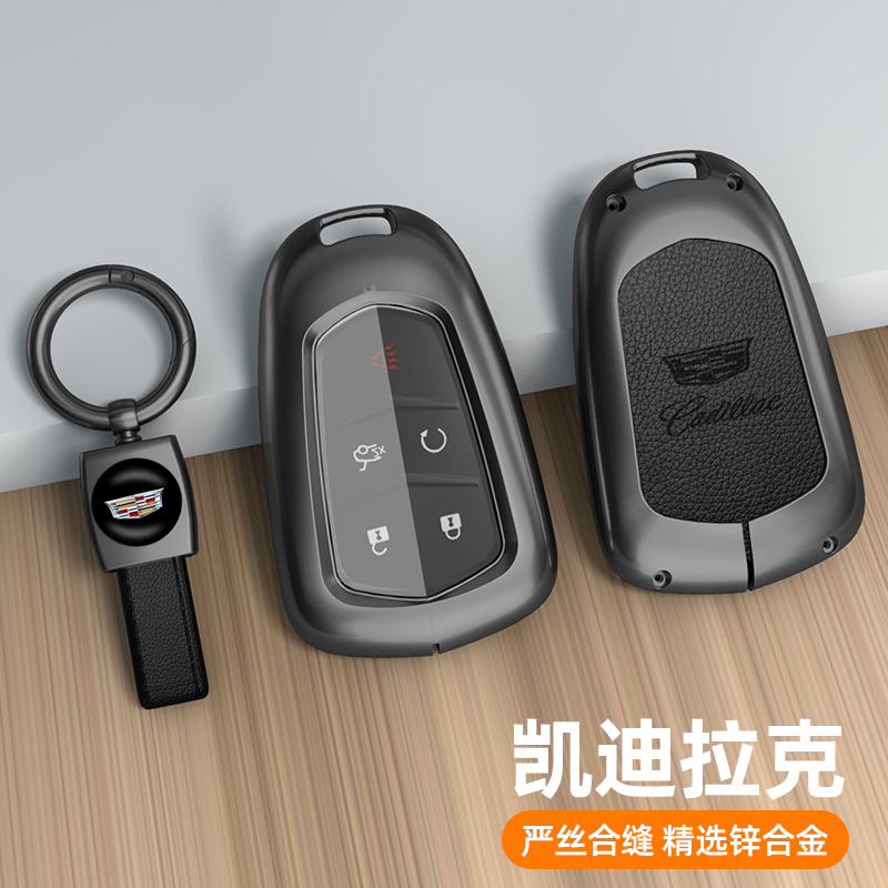 凯迪拉克钥匙套枪色金属壳