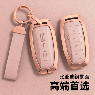 比亚迪海鸥钥匙套元宋pro秦plus唐e2汉dmi海豚海豹高级车金属壳扣