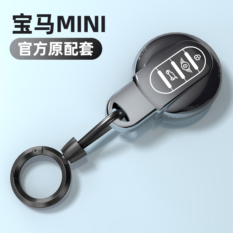 宝马mini系列渐变汽车钥匙套