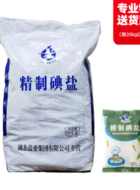 整箱批发云鹤500g精制碘盐加碘食用盐食盐家用井盐矿盐细盐盐巴