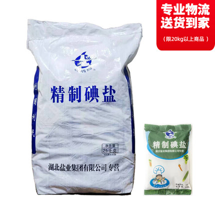 整箱批发云鹤500g精制碘盐加碘食用盐食盐家用井盐矿盐细盐盐巴