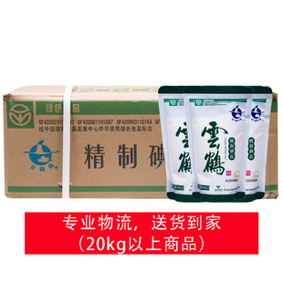 整箱400g立袋云鹤加碘精制食用盐食盐家用井矿盐细盐含碘正品盐巴