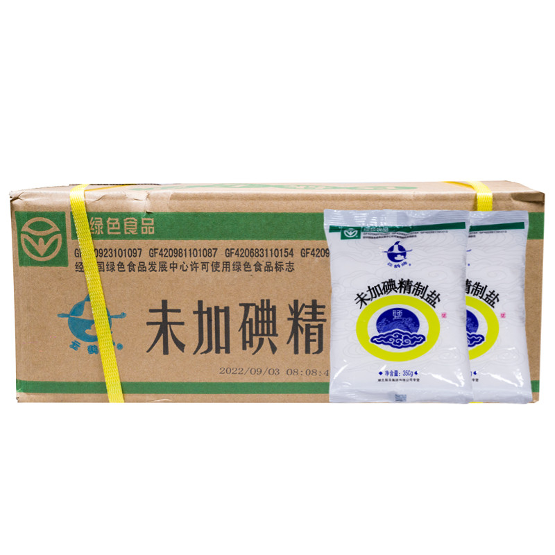 云鹤未加碘盐自有矿区