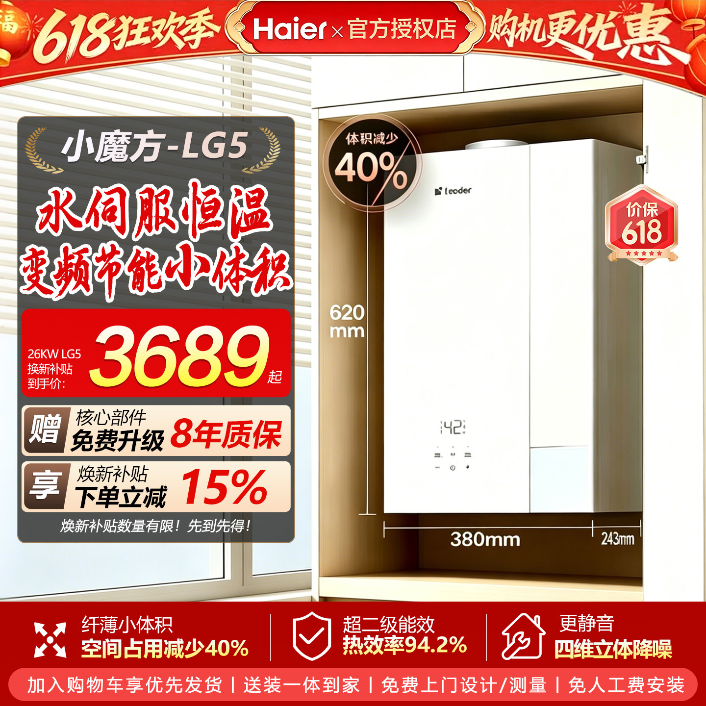 海尔燃气壁挂炉锅炉天然气家用一级能效采暖炉热水两用洗澡地暖