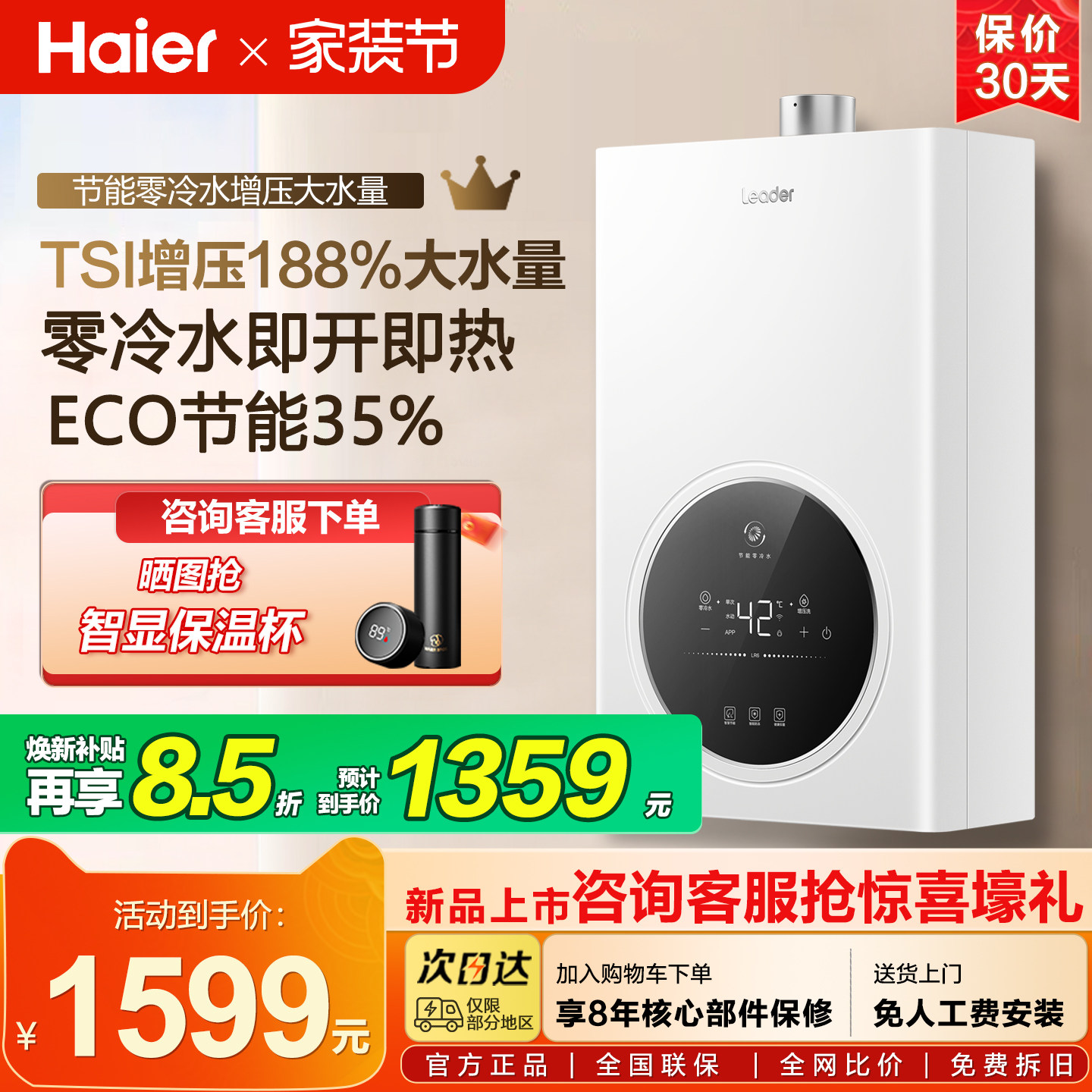 海尔燃气热水器家用16升一级静音水伺服节能双增压零冷水天然气款