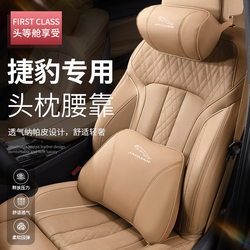 适用捷豹XJ/XFL/XEL/F-PACE迈巴赫护颈枕头枕汽车用座椅纳帕皮腰