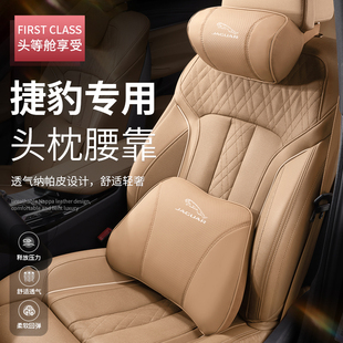 XEL PACE迈巴赫护颈枕头枕汽车用座椅纳帕皮腰 XFL 适用捷豹XJ