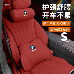 饰用品纳帕皮 X5车装 适用宝马X1汽车头枕枕靠枕腰3系5系X1