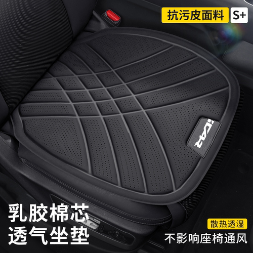适用于奇瑞iCAR03V23V27汽车坐垫四季通用高级感车载座椅透气靠垫