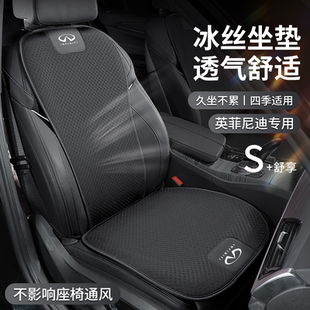 通用座椅凉垫套 英菲尼迪Q50LQ70QX50 FX35汽车冰丝坐垫四季