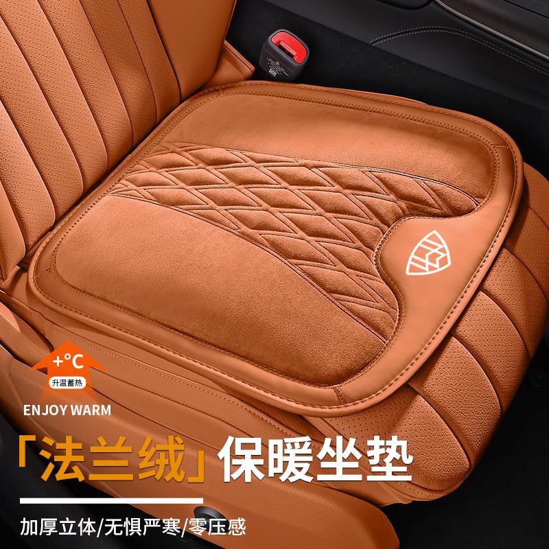 奔驰迈巴赫S级S480/S580/GLS480/gls600汽车座垫法兰绒冬季坐垫