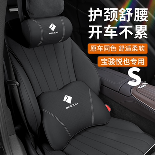 适用于宝骏730/510/560/360/310w悦也云光汽车头枕记忆棉护颈枕