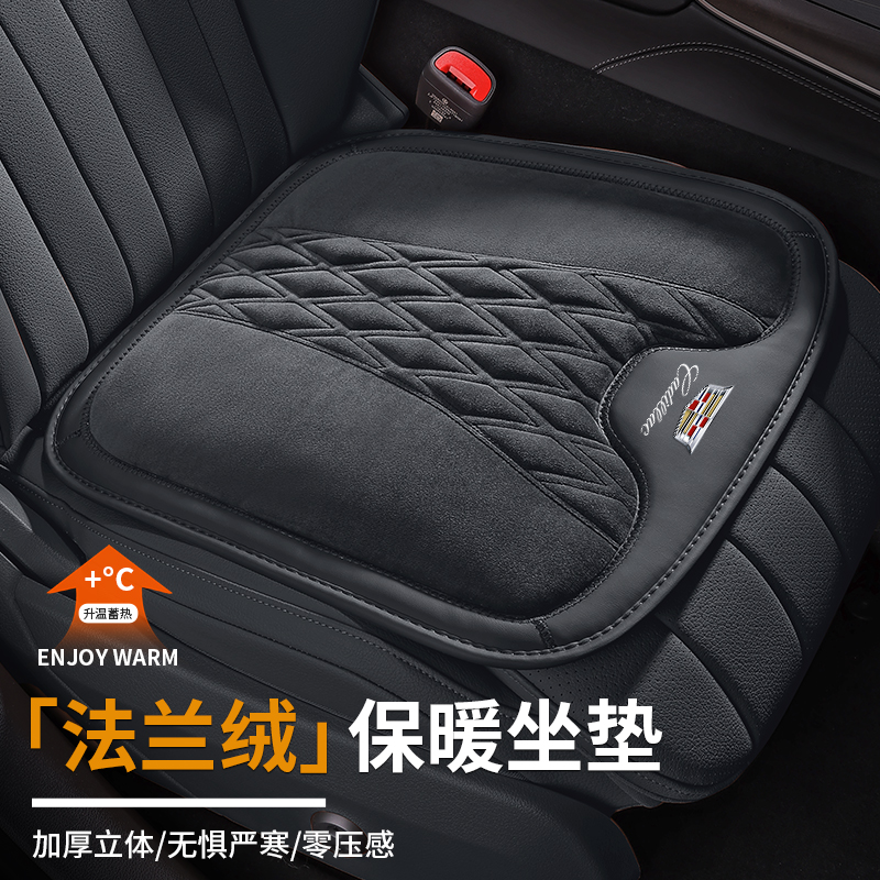 适用凯迪拉克ct4/ct5/ct6/xt4/xt5/xt6/atsl/srx汽车坐垫座椅座垫