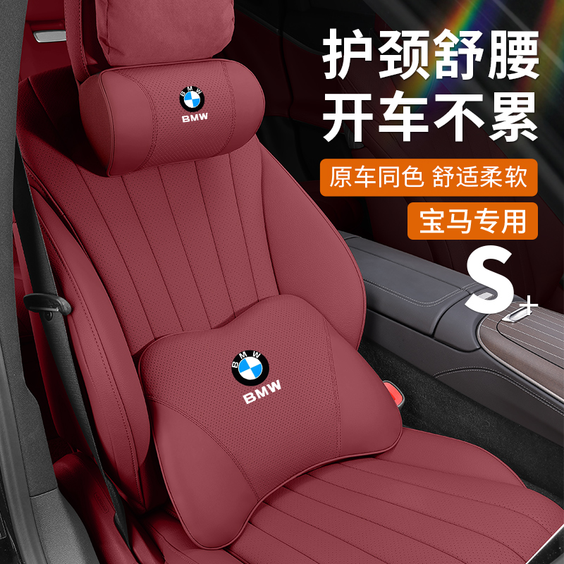 适用于宝马新5系7系1系3系X3/X5/X6/X7汽车头枕进口纳帕皮护颈枕