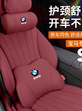 适用于宝马新5系7系1系3系X3/X5/X6/X7汽车头枕进口纳帕皮护颈枕
