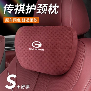 广汽M8宗师用品影豹GS8 M6pro汽车头枕护颈枕E9车用座椅腰靠