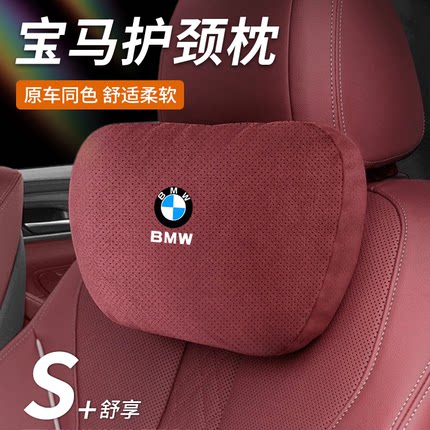 适用与宝马汽车头枕护颈枕新5系3系1系7系X1X3X5X6腰靠垫内翻毛皮