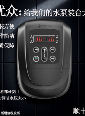 优众变频器Y620 M730马拉森背负式水泵控制器控制箱自动调压