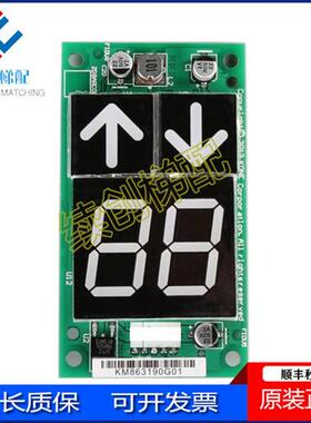 巨人通力外呼板KM863190G01/863193H03电梯显示面板KM50017289H02
