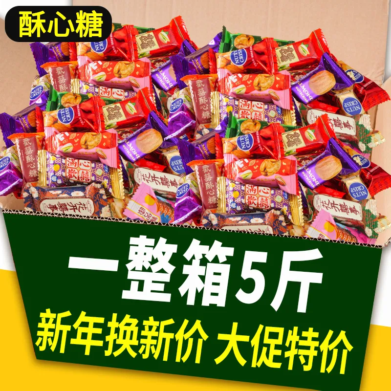 老式酥心糖经典怀旧糖果混合装